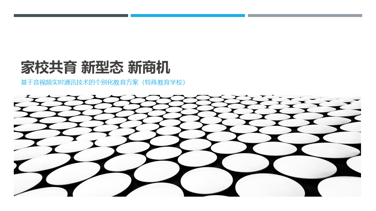 德甲竞猜家校共育创新应用解决方案