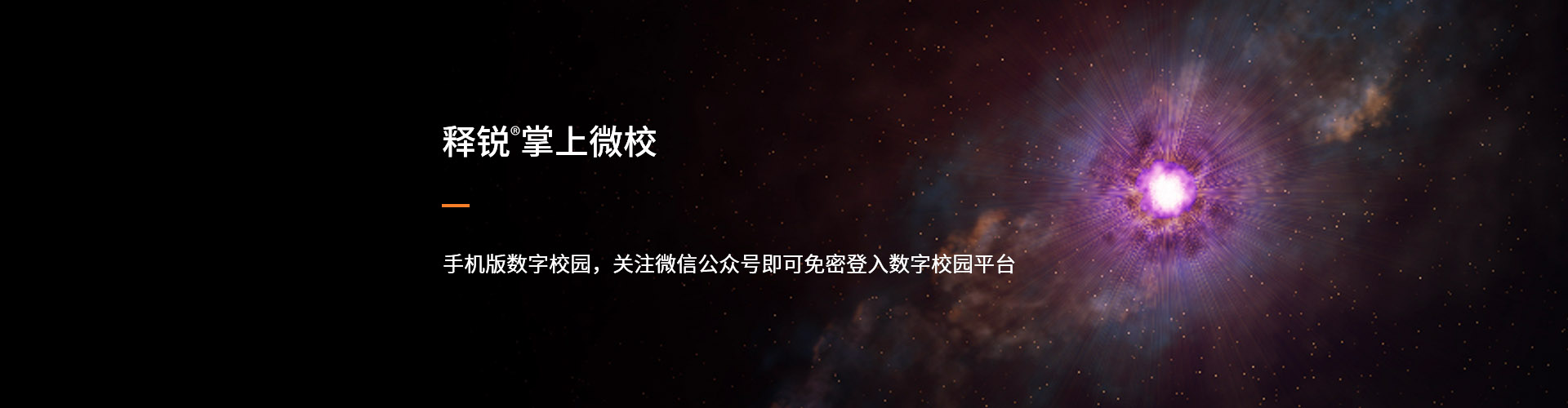 德甲竞猜掌上微校