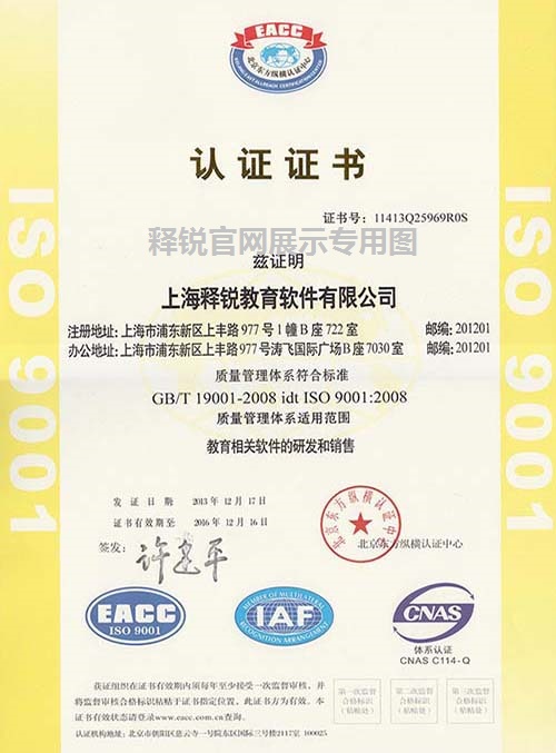 德甲竞猜ISO9001中文证书