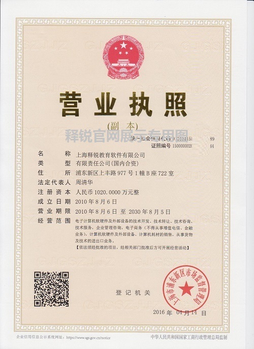 德甲竞猜营业执照