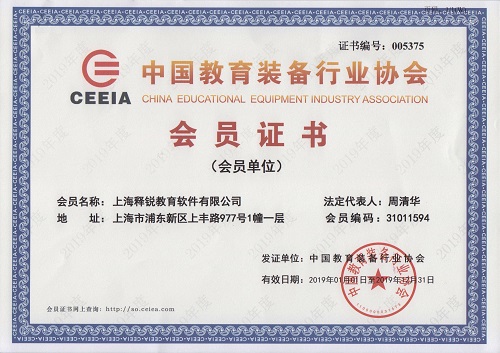 德甲竞猜是中国教育装备行业协会会员企业