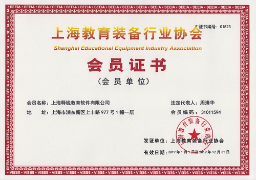 德甲竞猜是上海教育装备行业协会会员企业